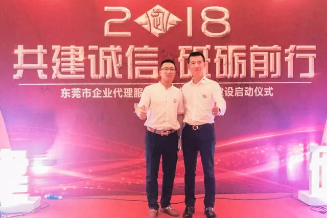 共建誠信，砥礪前行