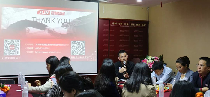 感謝有您 | 福田聯(lián)絡(luò)站新春座談會(huì)于君林集團(tuán)隆重舉行 感謝有您 | 福田聯(lián)絡(luò)站新春座談會(huì)于君林集團(tuán)隆重舉行