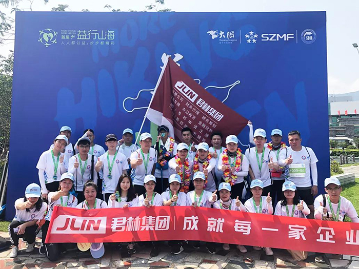 公益徒步18km | 君林共筑愛心之路 公益徒步18km | 君林共筑愛心之路