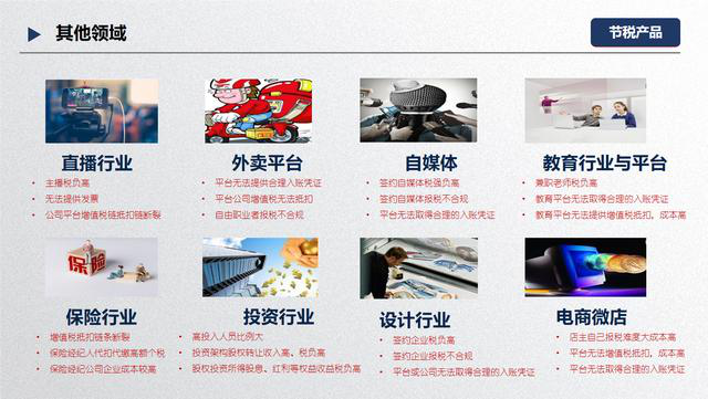 稅務(wù)籌劃|青島君林科技產(chǎn)業(yè)園節(jié)稅的不二之選 稅務(wù)籌劃|青島君林科技產(chǎn)業(yè)園節(jié)稅的不二之選