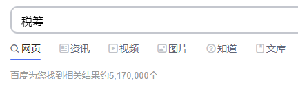 稅務(wù)籌劃｜稅務(wù)籌劃將成為主流嗎？
