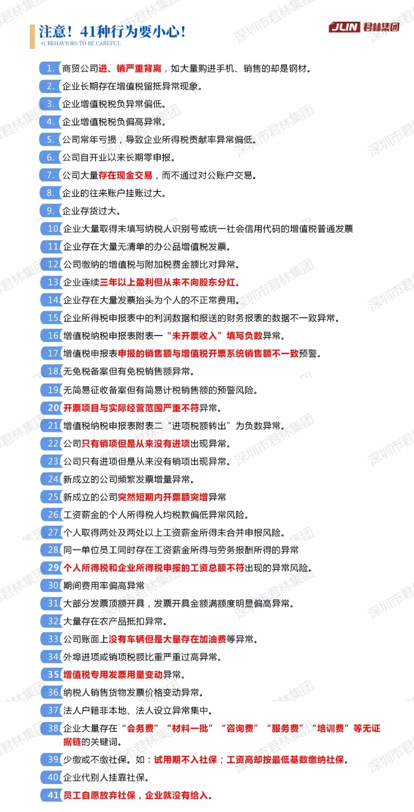 直播回顧“淺析金稅四期上線對企業(yè)帶來的影響”主題演講 直播回顧“淺析金稅四期上線對企業(yè)帶來的影響”主題演講