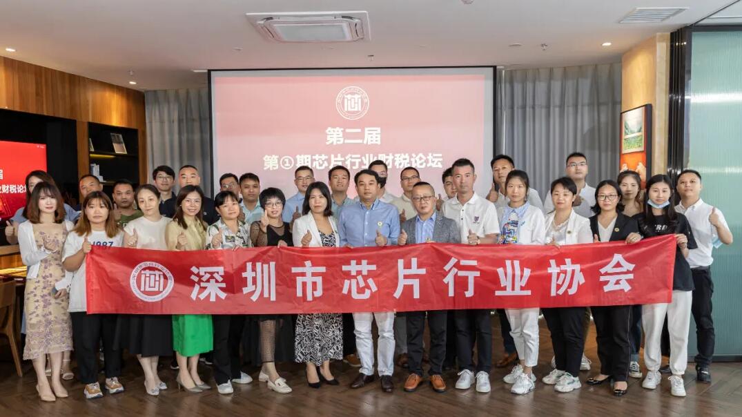 直播回顧“淺析金稅四期上線對企業(yè)帶來的影響”主題演講 直播回顧“淺析金稅四期上線對企業(yè)帶來的影響”主題演講