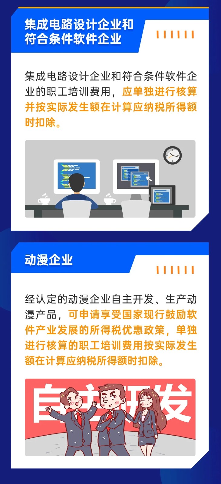 企業(yè)職工教育經(jīng)費(fèi)稅前如何扣除？