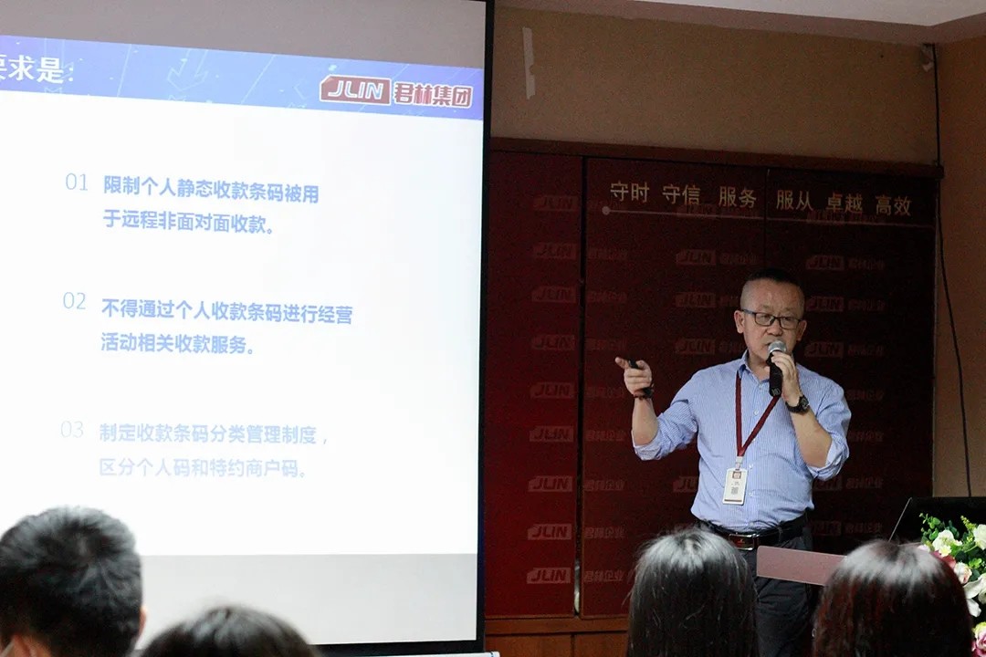 沙龍回顧|關(guān)于個(gè)人收款碼被禁用經(jīng)營收款政策解讀 沙龍回顧|關(guān)于個(gè)人收款碼被禁用經(jīng)營收款政策解讀