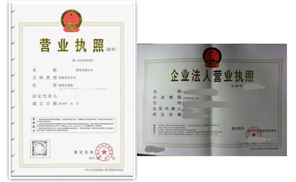 深圳公司注冊(cè)|在深圳注冊(cè)公司需要什么條件 深圳公司注冊(cè)|在深圳注冊(cè)公司需要什么條件