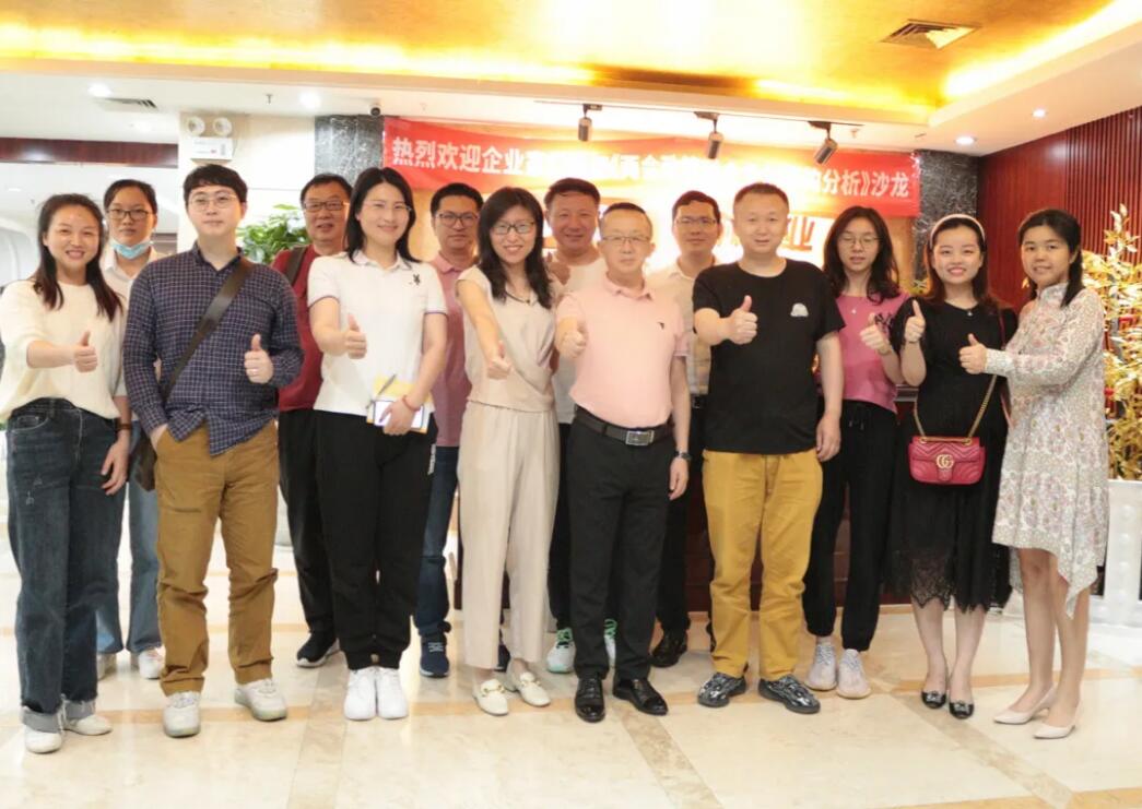 “兩會政策對企業(yè)利弊的分析”沙龍圓滿結(jié)束 “兩會政策對企業(yè)利弊的分析”沙龍圓滿結(jié)束