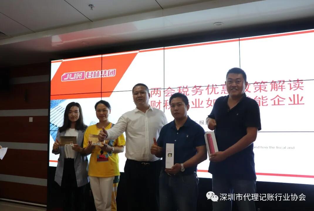 滿滿干貨|君林集團(tuán)與深圳市代理記賬行業(yè)協(xié)會(huì)東部聯(lián)絡(luò)處圓滿舉辦《稅務(wù)培訓(xùn)講堂》！