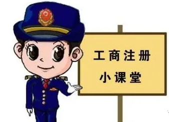 深圳公司注冊(cè)|在深圳注冊(cè)公司需要什么條件 深圳公司注冊(cè)|在深圳注冊(cè)公司需要什么條件