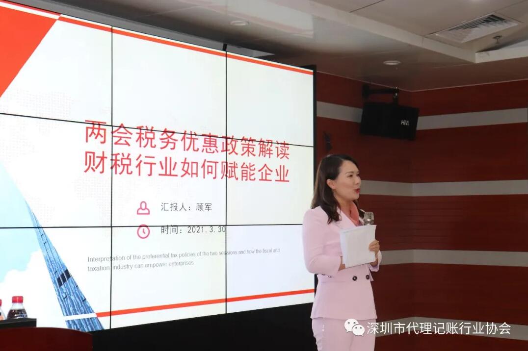滿滿干貨|君林集團(tuán)與深圳市代理記賬行業(yè)協(xié)會(huì)東部聯(lián)絡(luò)處圓滿舉辦《稅務(wù)培訓(xùn)講堂》！