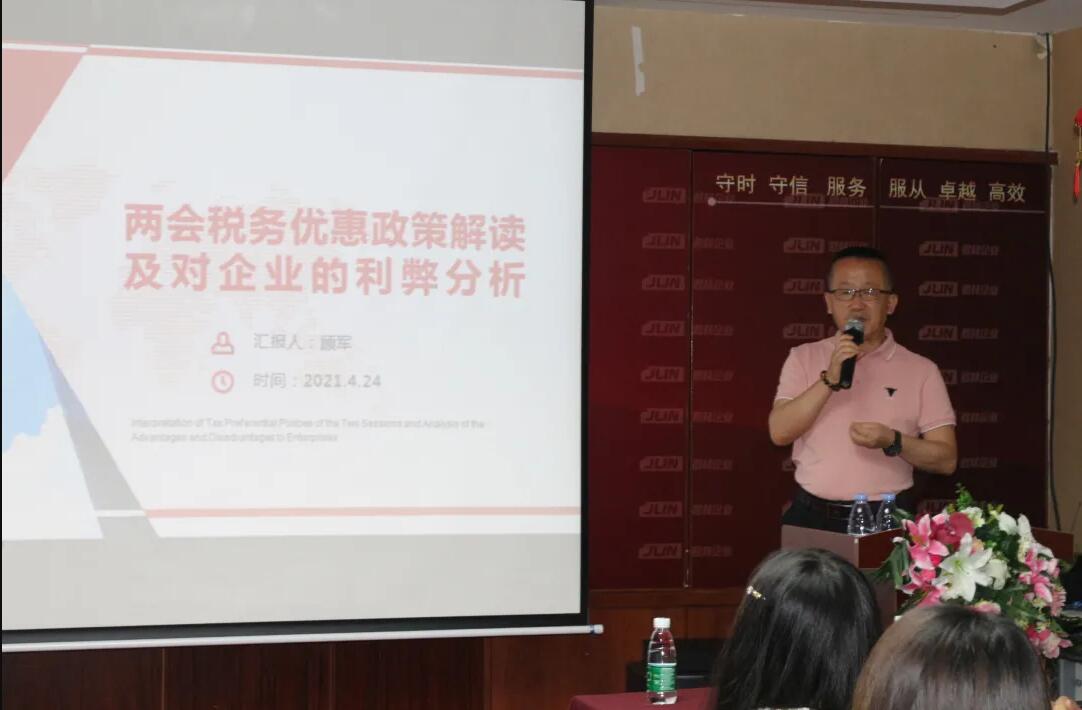 “兩會政策對企業(yè)利弊的分析”沙龍圓滿結(jié)束 “兩會政策對企業(yè)利弊的分析”沙龍圓滿結(jié)束