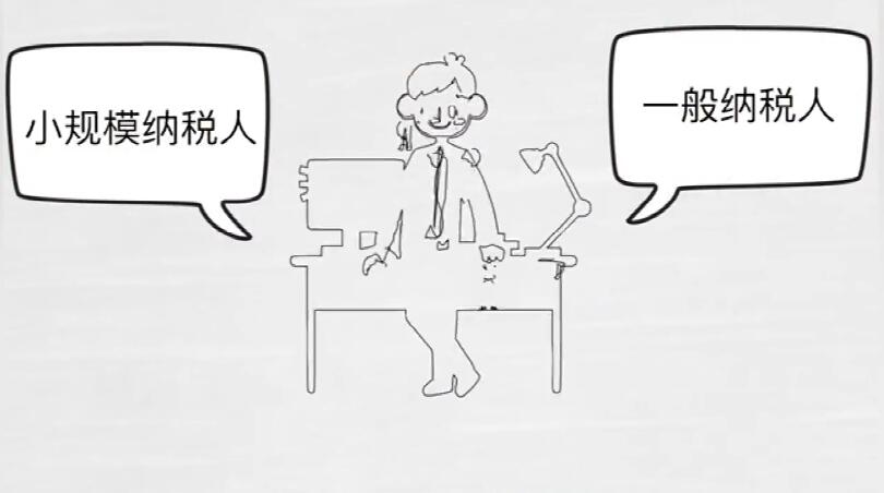 深圳公司注冊(cè)|注冊(cè)深圳公司一般納稅人好還是小規(guī)模好 深圳公司注冊(cè)|注冊(cè)深圳公司一般納稅人好還是小規(guī)模好