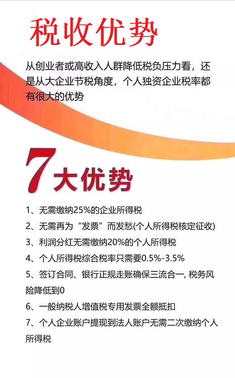 為什么那么多人選擇注冊個(gè)人獨(dú)資企業(yè)？