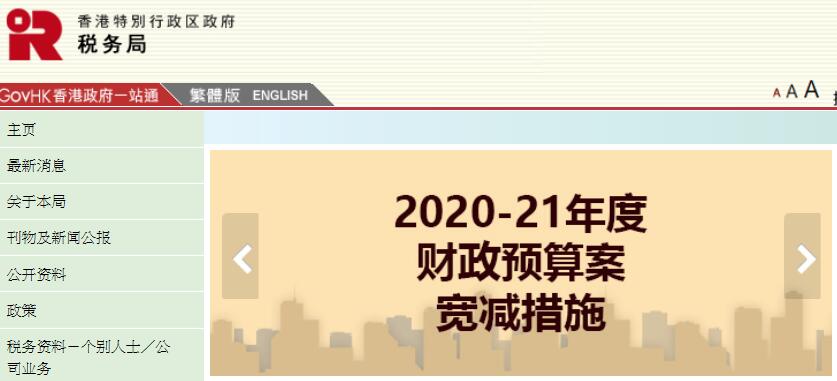 香港公司怎么報(bào)稅？來看看他們怎么說？