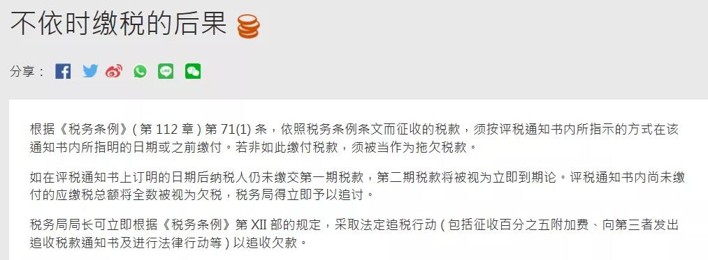 香港公司怎么報(bào)稅？來看看他們怎么說？