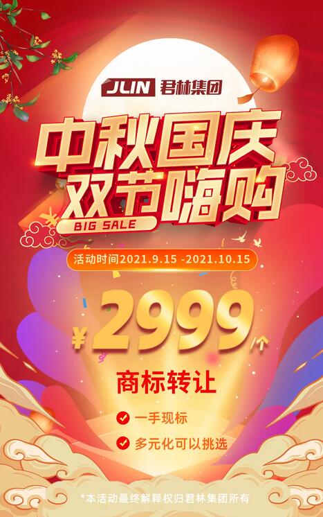 購買商標(biāo)那些事兒 購買商標(biāo)那些事兒