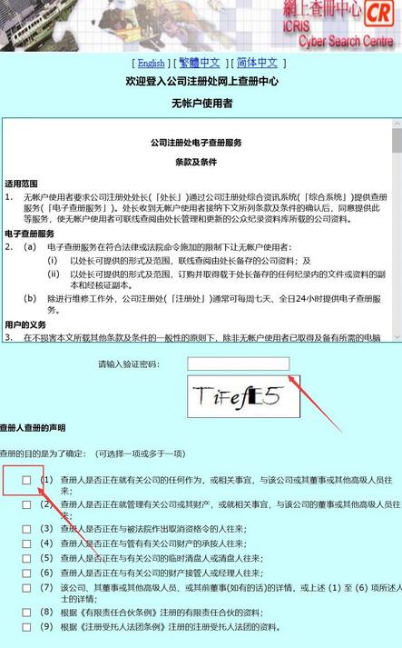 香港公司注冊名字能不能使用如何查詢 香港公司注冊名字能不能使用如何查詢