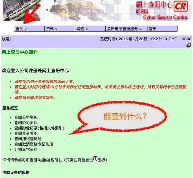香港公司注冊名字能不能使用如何查詢 香港公司注冊名字能不能使用如何查詢