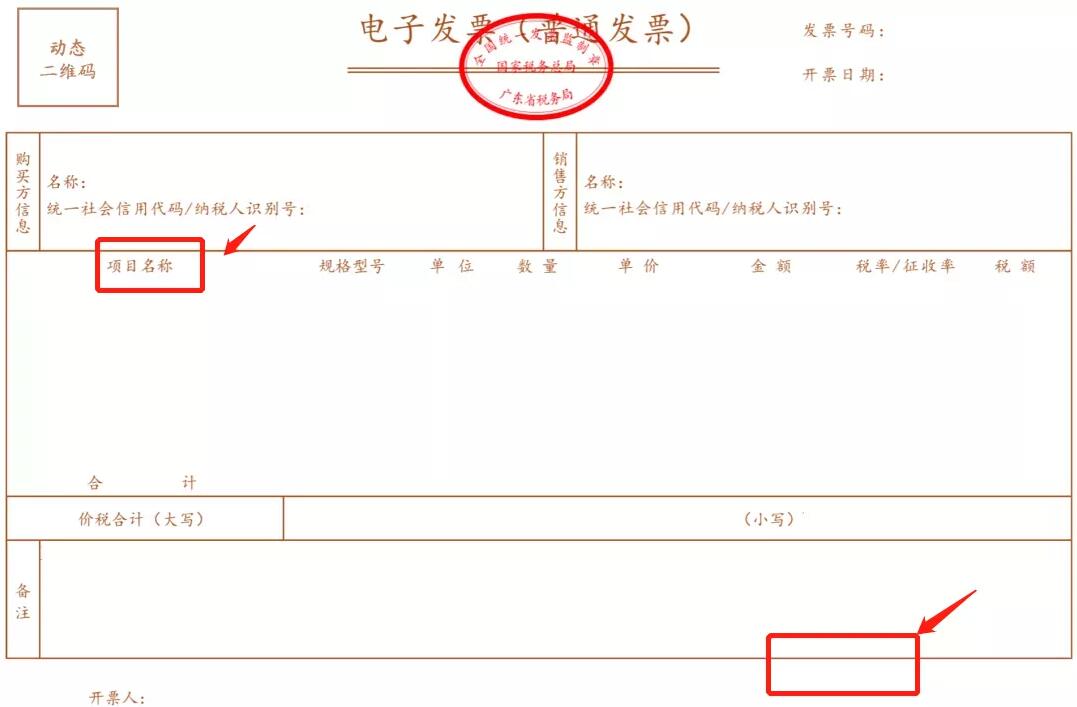 如何判斷：發(fā)票要不要加蓋發(fā)票專用章？