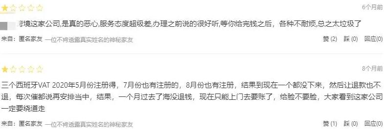 集體暴雷！VAT跨境服務(wù)商上演跑路戲碼，大批賣家遭殃