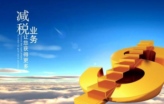 企業(yè)如何少繳稅經(jīng)過稅務(wù)籌劃合理避稅的四種方式 企業(yè)如何少繳稅經(jīng)過稅務(wù)籌劃合理避稅的四種方式